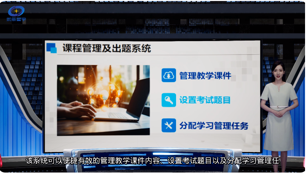 课程管理及出题系统